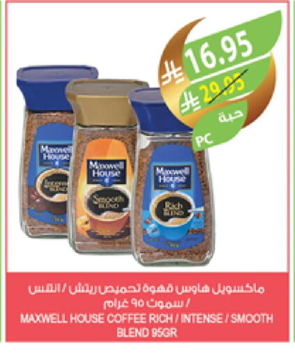 Iced / Coffee Drink available at Farm  in KSA, Saudi Arabia, Saudi - Yanbu