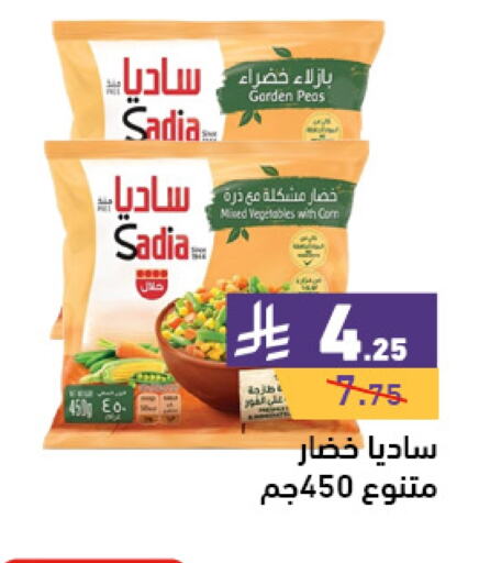 SADIA available at Aswaq Ramez in KSA, Saudi Arabia, Saudi - Hafar Al Batin