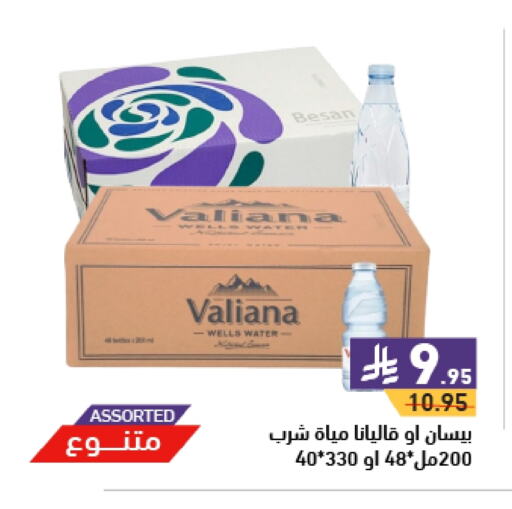 available at Aswaq Ramez in KSA, Saudi Arabia, Saudi - Dammam