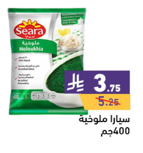 SEARA available at Aswaq Ramez in KSA, Saudi Arabia, Saudi - Tabuk