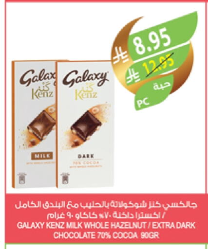 GALAXY available at Farm  in KSA, Saudi Arabia, Saudi - Qatif