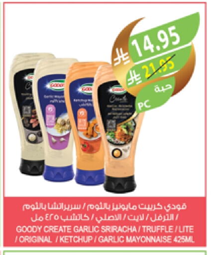 GOODY Mayonnaise available at Farm  in KSA, Saudi Arabia, Saudi - Jeddah