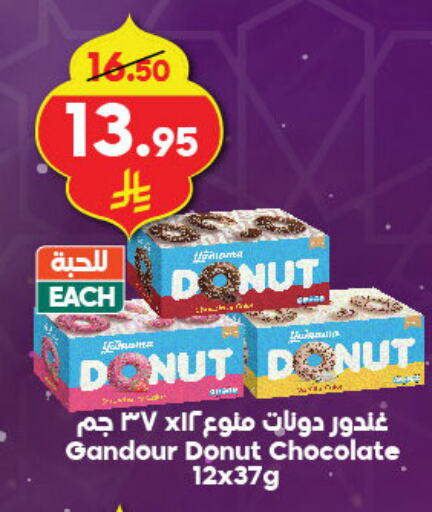 available at Dukan in KSA, Saudi Arabia, Saudi - Jeddah