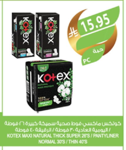 KOTEX available at Farm  in KSA, Saudi Arabia, Saudi - Sakaka