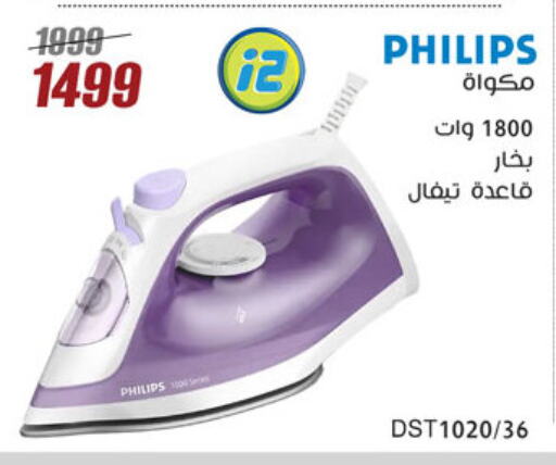 PHILIPS Ironbox available at Al Morshedy  in Egypt - Cairo