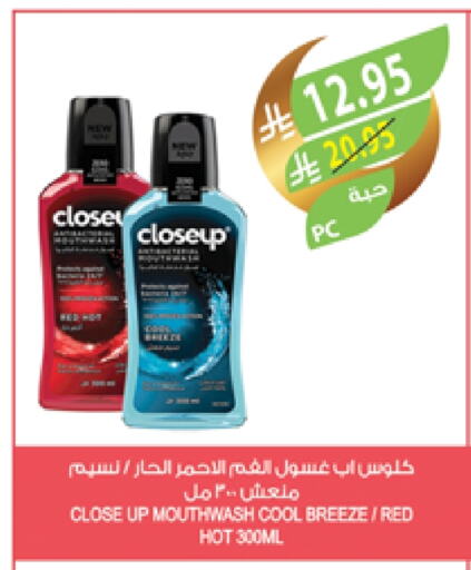 CLOSE UP Toothpaste available at Farm  in KSA, Saudi Arabia, Saudi - Jeddah