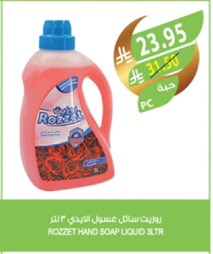 available at المزرعة in مملكة العربية السعودية, السعودية, سعودية - الخرج