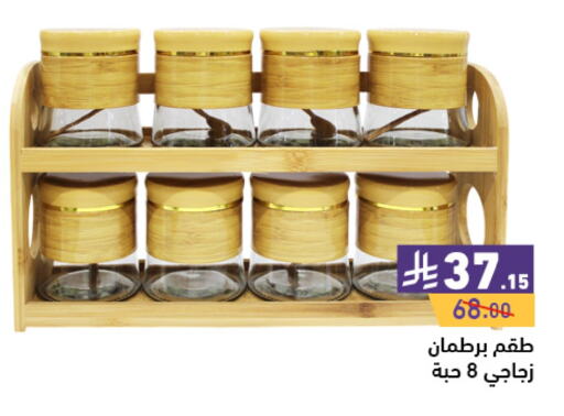 available at أسواق رامز in مملكة العربية السعودية, السعودية, سعودية - تبوك