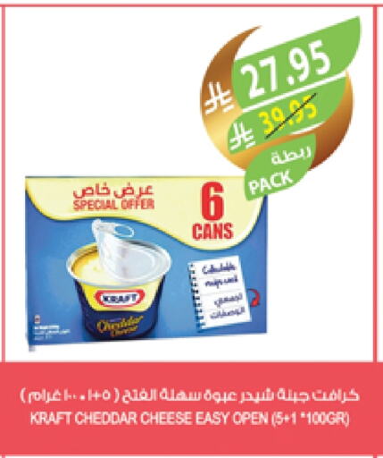 KRAFT Cheddar Cheese available at Farm  in KSA, Saudi Arabia, Saudi - Sakaka