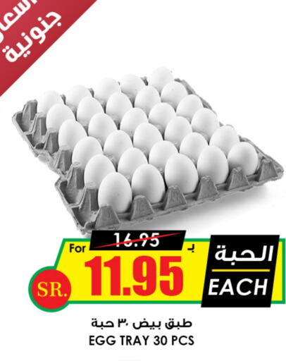 available at Prime Supermarket in KSA, Saudi Arabia, Saudi - Jeddah