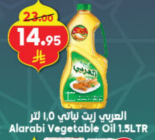 Alarabi Vegetable Oil available at Dukan in KSA, Saudi Arabia, Saudi - Ta'if