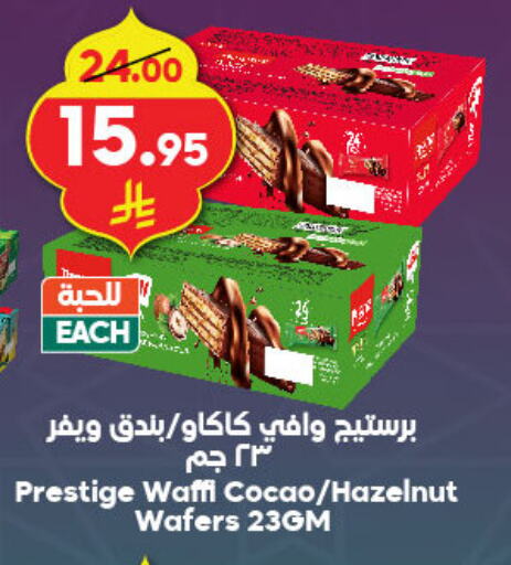 available at الدكان in مملكة العربية السعودية, السعودية, سعودية - الطائف