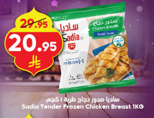 SADIA Chicken Breast available at Dukan in KSA, Saudi Arabia, Saudi - Jeddah