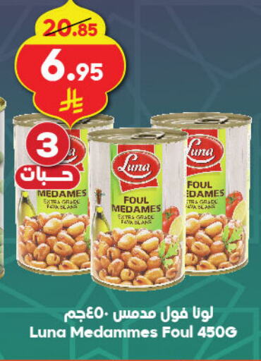 LUNA available at Dukan in KSA, Saudi Arabia, Saudi - Jeddah