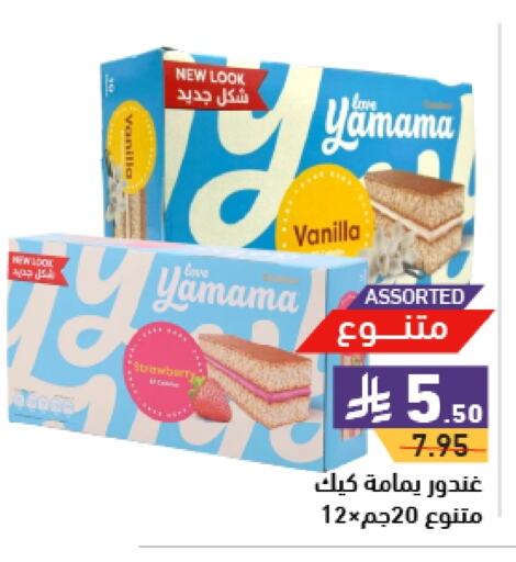 Strawberry Vanilla available at Aswaq Ramez in KSA, Saudi Arabia, Saudi - Dammam