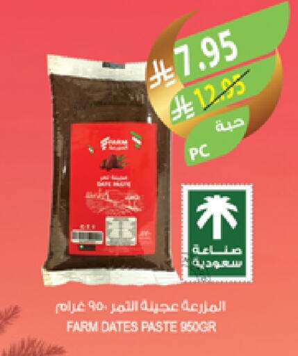 available at Farm  in KSA, Saudi Arabia, Saudi - Al Bahah