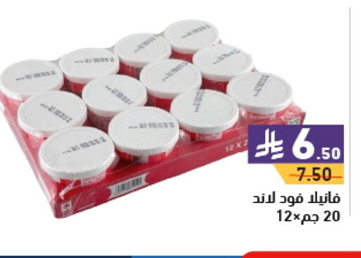 available at أسواق رامز in مملكة العربية السعودية, السعودية, سعودية - الأحساء‎