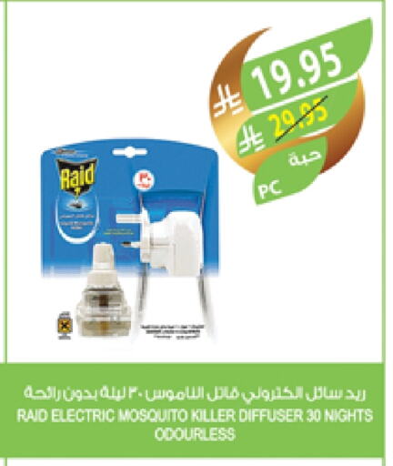 RAID available at Farm  in KSA, Saudi Arabia, Saudi - Riyadh