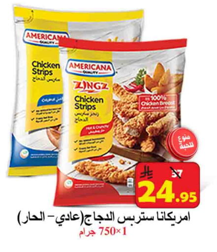 AMERICANA Chicken Strips available at  Ali Sweets And Food in KSA, Saudi Arabia, Saudi - Al Hasa