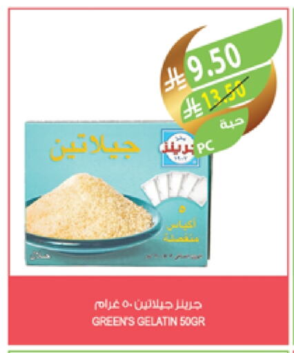 جيلي available at المزرعة in مملكة العربية السعودية, السعودية, سعودية - ينبع