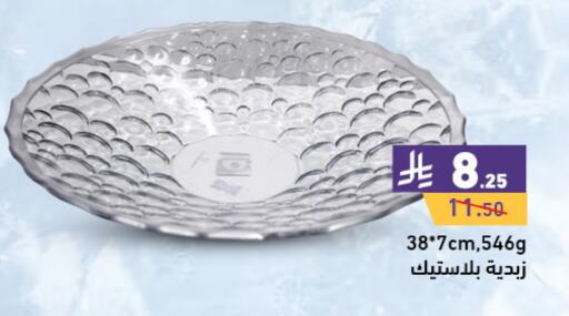 available at أسواق رامز in مملكة العربية السعودية, السعودية, سعودية - تبوك