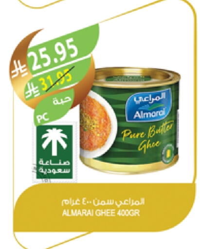 ALMARAI Ghee available at Farm  in KSA, Saudi Arabia, Saudi - Sakaka