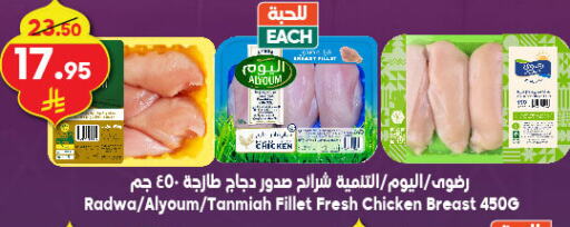 Chicken Strips available at Dukan in KSA, Saudi Arabia, Saudi - Jeddah