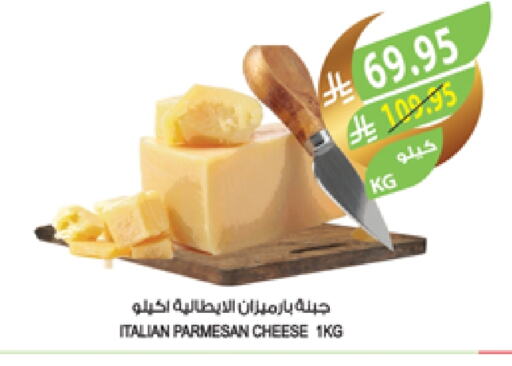 Parmesan available at Farm  in KSA, Saudi Arabia, Saudi - Riyadh