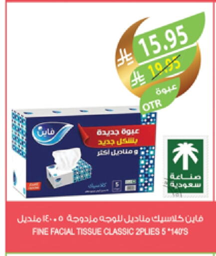 فاين available at المزرعة in مملكة العربية السعودية, السعودية, سعودية - سكاكا