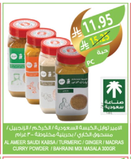 Spices available at Farm  in KSA, Saudi Arabia, Saudi - Jazan