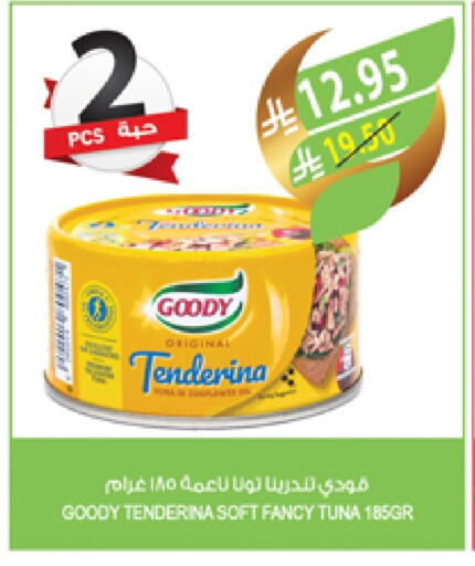 GOODY Tuna - Canned available at Farm  in KSA, Saudi Arabia, Saudi - Qatif