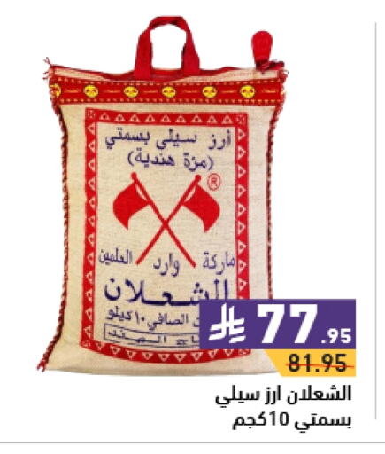 Basmati / Biryani Rice available at Aswaq Ramez in KSA, Saudi Arabia, Saudi - Riyadh