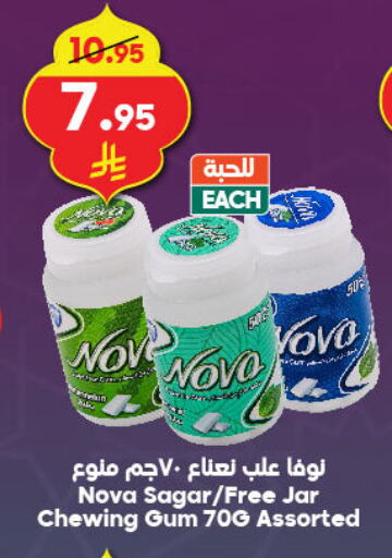 available at Dukan in KSA, Saudi Arabia, Saudi - Jeddah