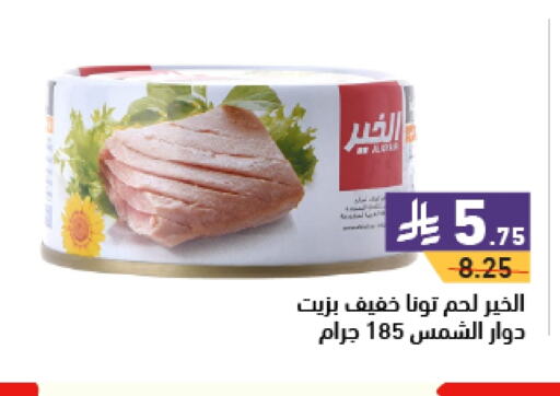 Tuna - Canned available at Aswaq Ramez in KSA, Saudi Arabia, Saudi - Al Hasa