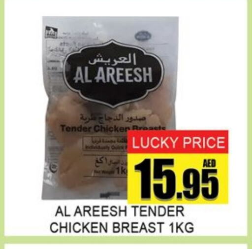 صدور دجاج available at لكي سنتر in الإمارات العربية المتحدة , الامارات - الشارقة / عجمان