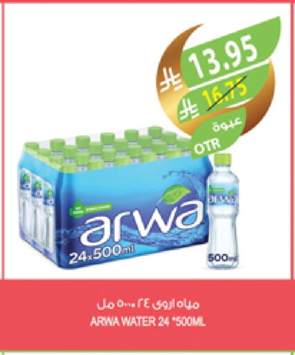 أروى available at المزرعة in مملكة العربية السعودية, السعودية, سعودية - سكاكا