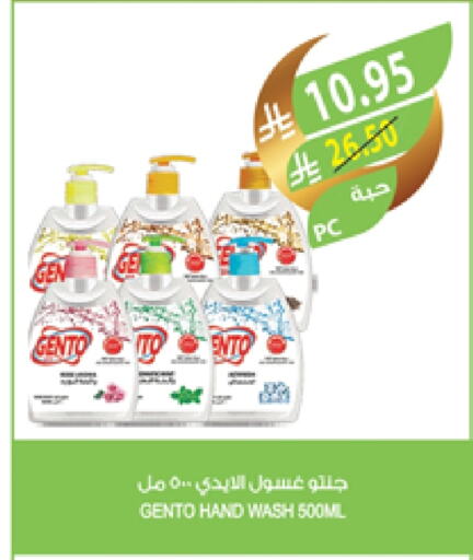 جنتو available at المزرعة in مملكة العربية السعودية, السعودية, سعودية - الخبر‎