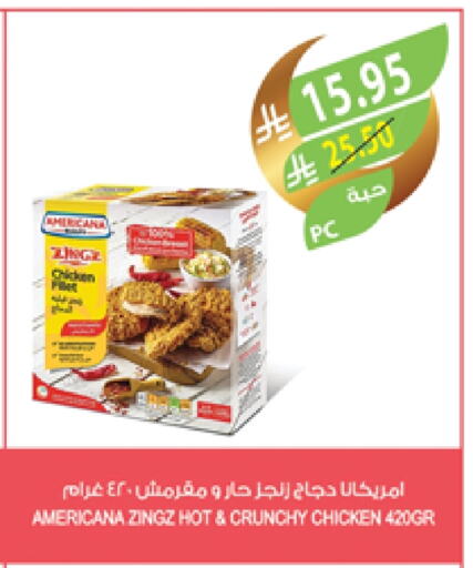 AMERICANA available at Farm  in KSA, Saudi Arabia, Saudi - Saihat