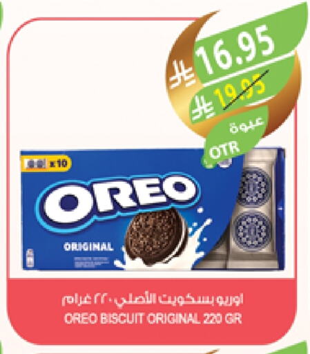 OREO available at Farm  in KSA, Saudi Arabia, Saudi - Al Bahah