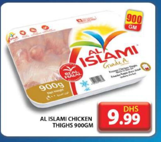 AL ISLAMI Chicken Thigh available at Grand Hyper Market in UAE - Dubai