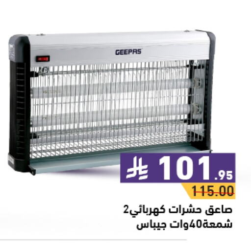 GEEPAS available at Aswaq Ramez in KSA, Saudi Arabia, Saudi - Dammam