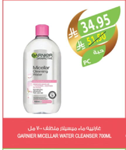 GARNIER available at Farm  in KSA, Saudi Arabia, Saudi - Tabuk