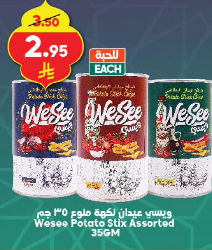 Potato available at الدكان in مملكة العربية السعودية, السعودية, سعودية - مكة المكرمة