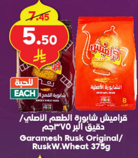 available at الدكان in مملكة العربية السعودية, السعودية, سعودية - الطائف