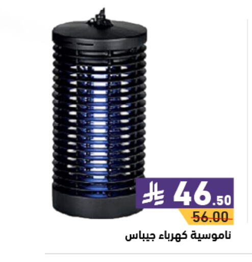 جيباس available at أسواق رامز in مملكة العربية السعودية, السعودية, سعودية - حفر الباطن