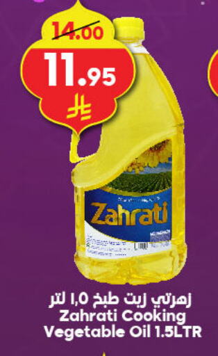 Vegetable Oil available at Dukan in KSA, Saudi Arabia, Saudi - Medina