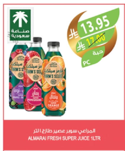 المراعي available at المزرعة in مملكة العربية السعودية, السعودية, سعودية - ينبع