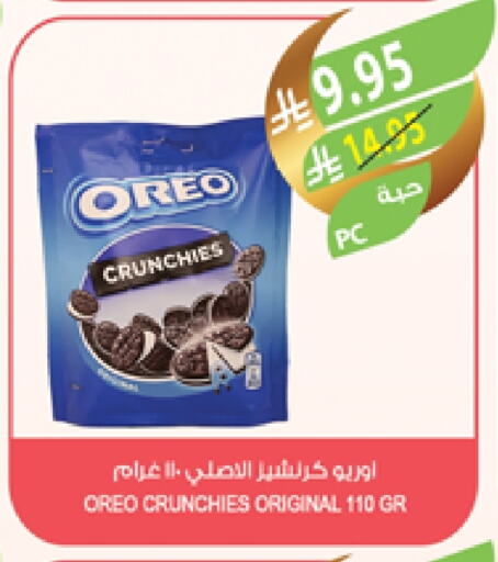 OREO available at Farm  in KSA, Saudi Arabia, Saudi - Sakaka