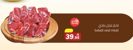 Veal available at Supermarket Stor in KSA, Saudi Arabia, Saudi - Riyadh