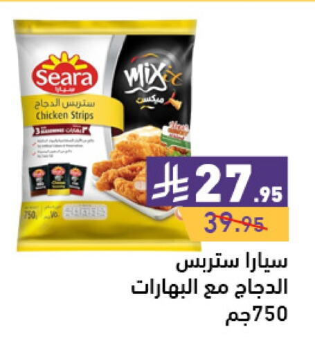 SEARA Chicken Strips available at Aswaq Ramez in KSA, Saudi Arabia, Saudi - Hafar Al Batin